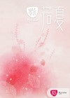 最强傻婿