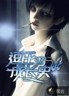 逗比成长史