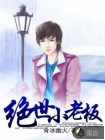 妙手医圣