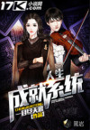 人生成就系统