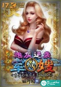 重生之炮灰逆袭成军嫂