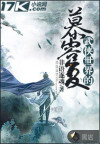 武侠世界的慕容复