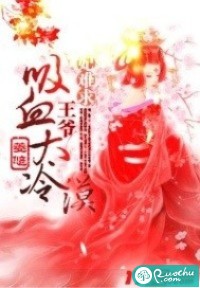 冷面王爷拽王妃