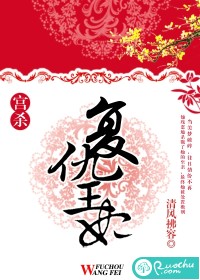 宫杀：复仇王妃