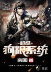 超级狗粮系统