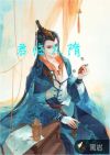 君临大隋