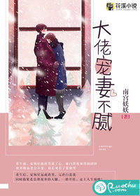 大佬宠妻不腻