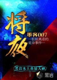 将夜