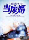 仙帝重生当废婿