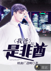 我爸是非酋