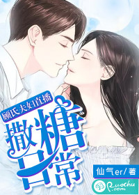 顾氏夫妇直播撒糖日常