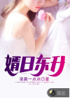 婿日东升