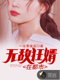 无敌赘婿在都市