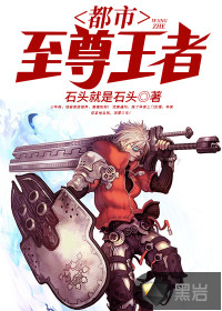 都市至尊王者