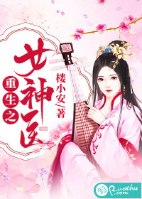 重生之女神医