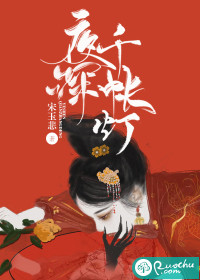 夜深千帐灯