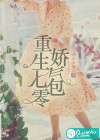 重生七零娇气包
