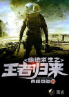 绝地求生之全能枪王
