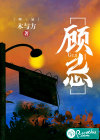 顾忌