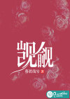 觊觎
