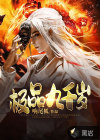 混在宫闱里的假太监