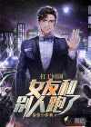 打工回国，女友和别人跑了