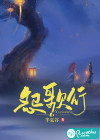 怨歌行