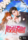 高手下山：被女徒弟逼婚