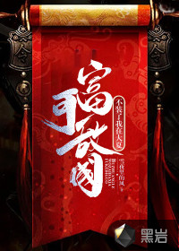 不装了，我在大夏富可敌国