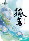 孤鸢