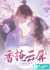 香掩云屏