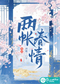 两帐春情