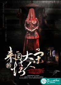 来自大宋的情人