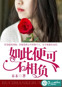 如此便可不相负