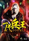 一代兵王