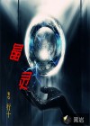 晶灵