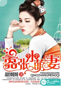 甜婚成宠：嚣张小萌妻