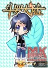 斗罗大陆之命运的轮回
