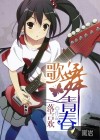 歌舞青春