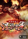 英雄联盟之涅槃重生