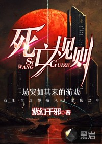死亡规则