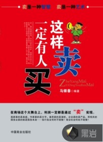 这样卖一定有人买