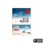 让心情豁然开朗