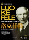 洛克菲勒