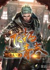 飞扬青春