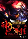 竞技之神如外挂