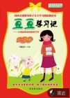 豆豆学习记 （1-2）年级