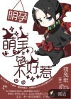 阴孕，萌宝不好惹