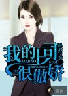 我的上司很傲娇