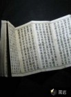 请祖师爷上身